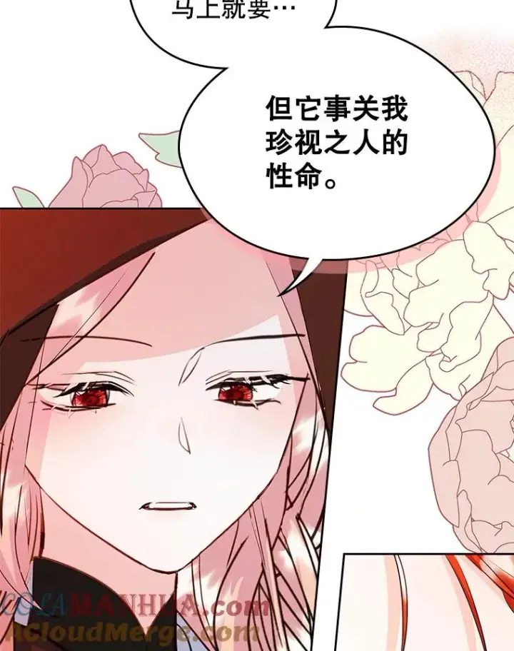 《变成了男主的女性朋友》25.开发治疗药图28
