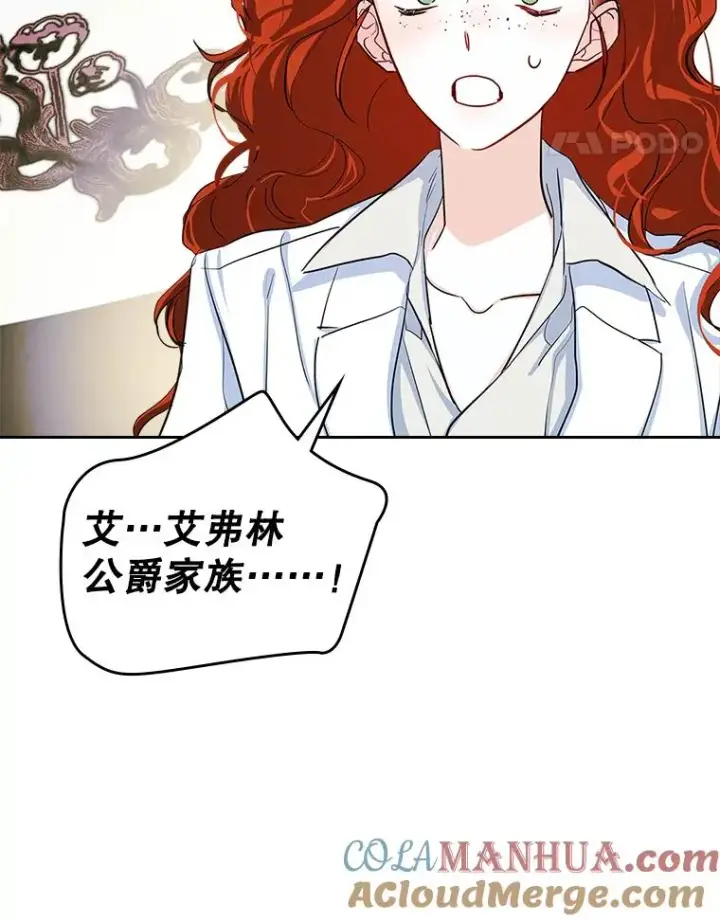 《变成了男主的女性朋友》25.开发治疗药图34