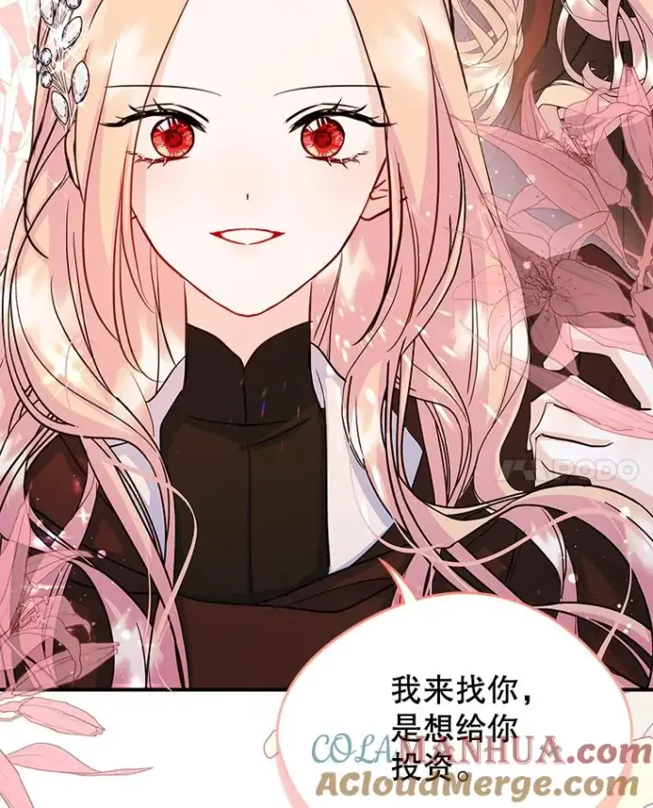 《变成了男主的女性朋友》25.开发治疗药图37
