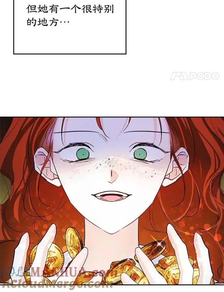 《变成了男主的女性朋友》25.开发治疗药图4