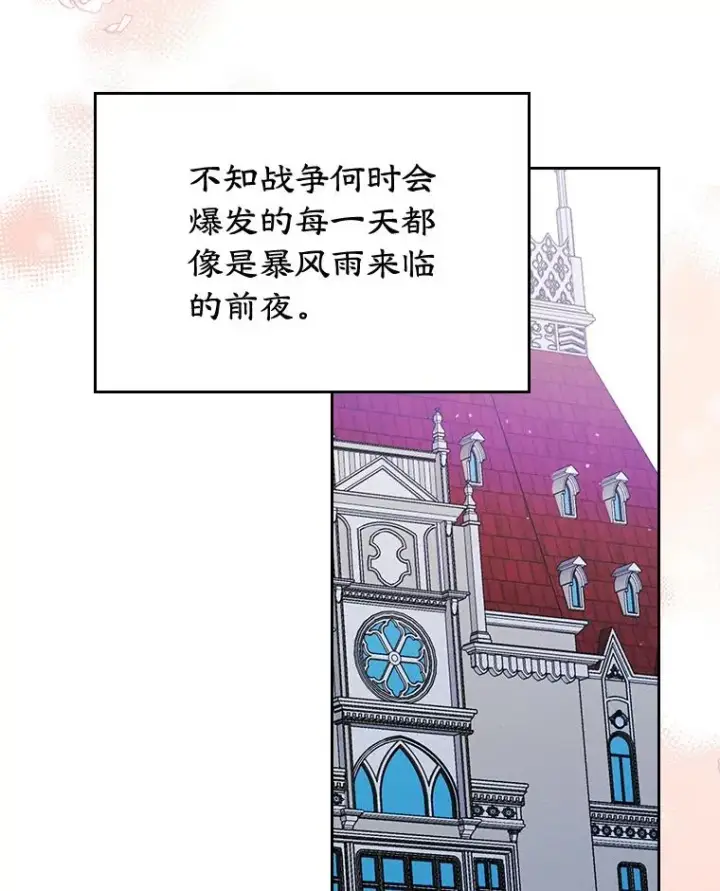 《变成了男主的女性朋友》25.开发治疗药图45