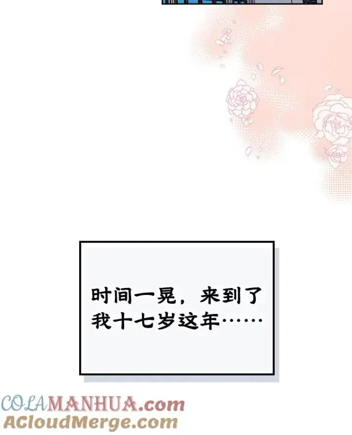 《变成了男主的女性朋友》25.开发治疗药图46