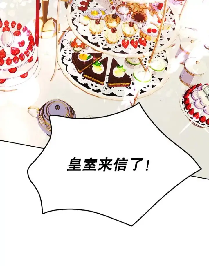 《变成了男主的女性朋友》25.开发治疗药图48