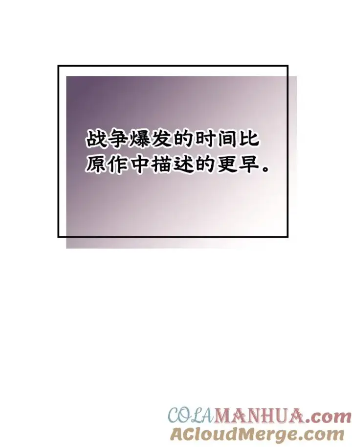 《变成了男主的女性朋友》25.开发治疗药图49