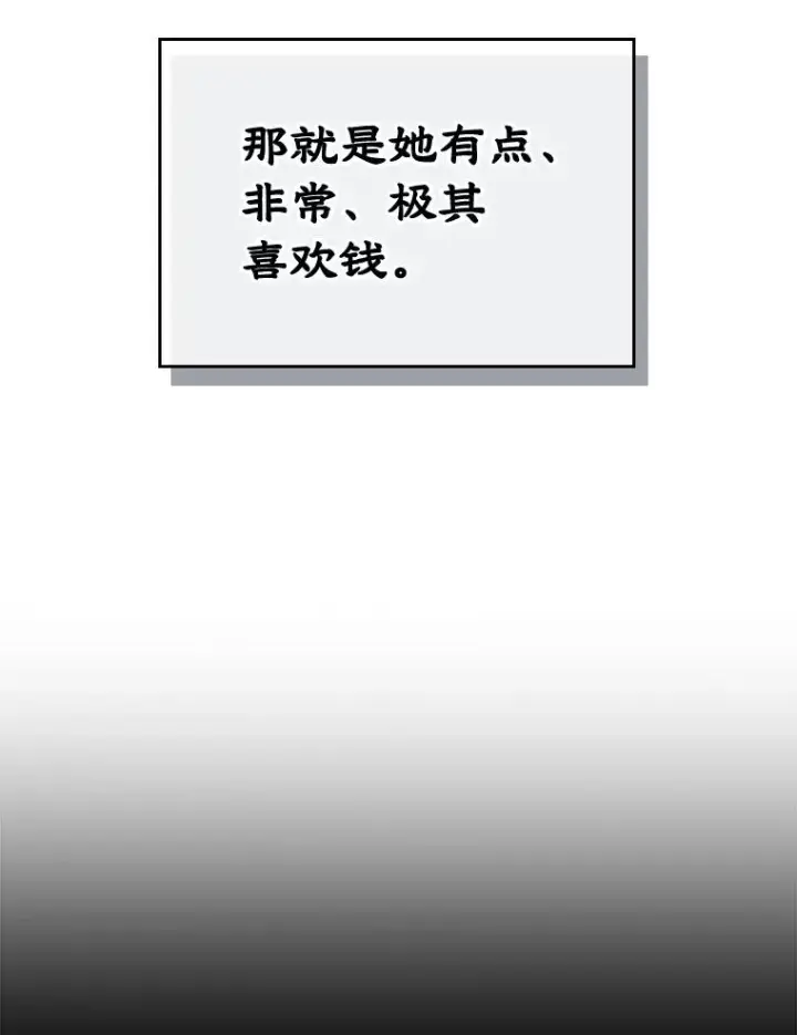 《变成了男主的女性朋友》25.开发治疗药图5