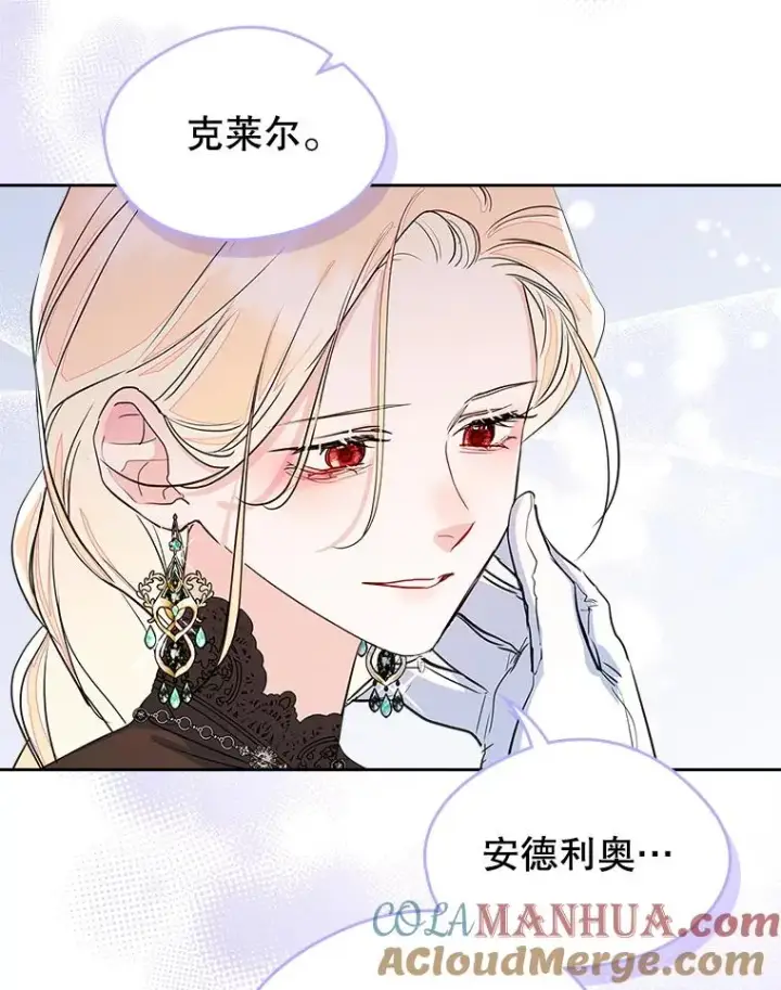 《变成了男主的女性朋友》25.开发治疗药图55