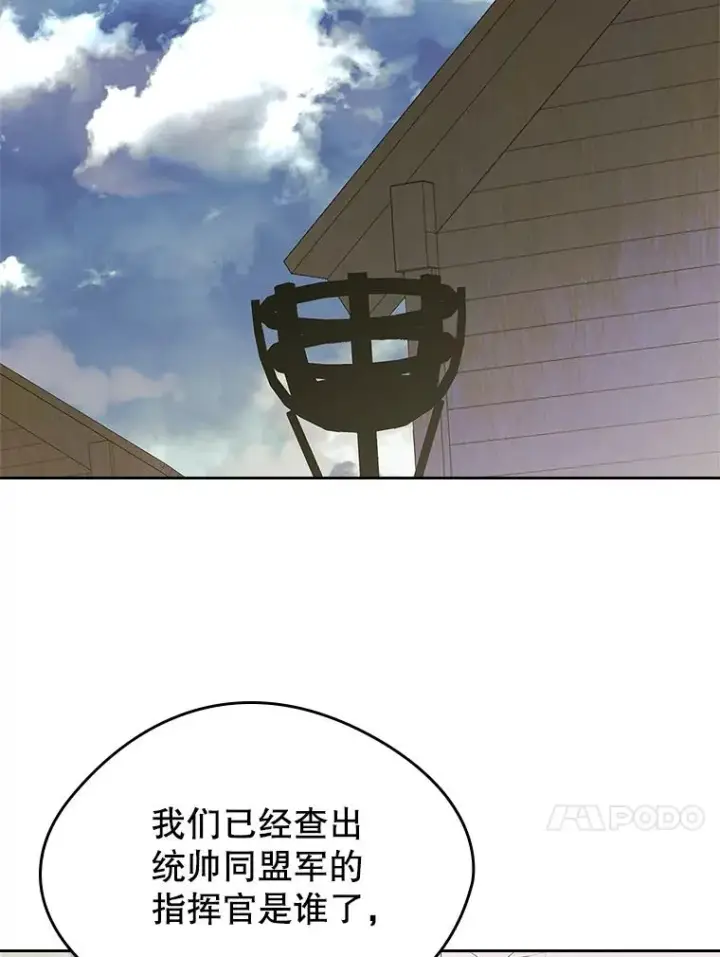 《变成了男主的女性朋友》25.开发治疗药图65