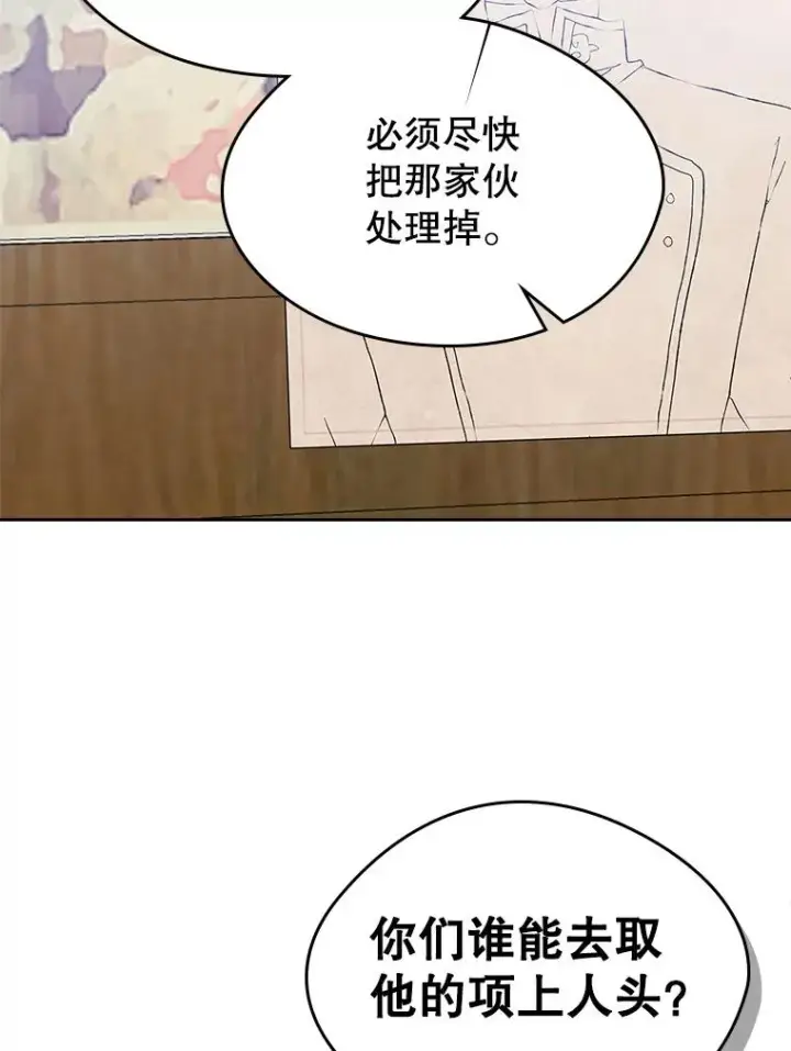 《变成了男主的女性朋友》25.开发治疗药图66