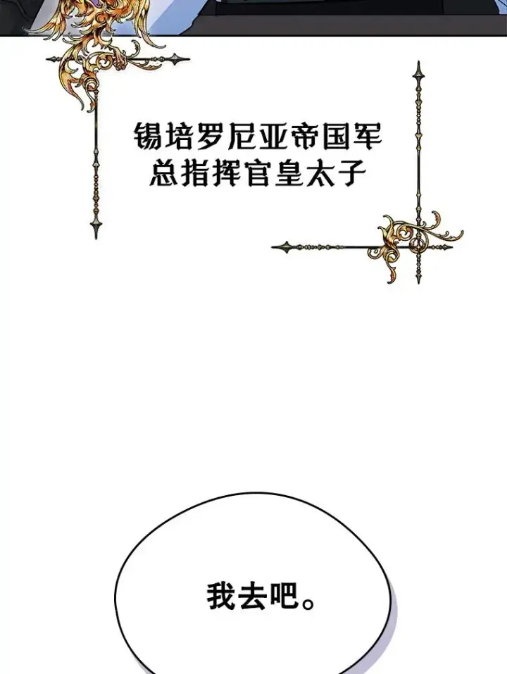 《变成了男主的女性朋友》25.开发治疗药图68