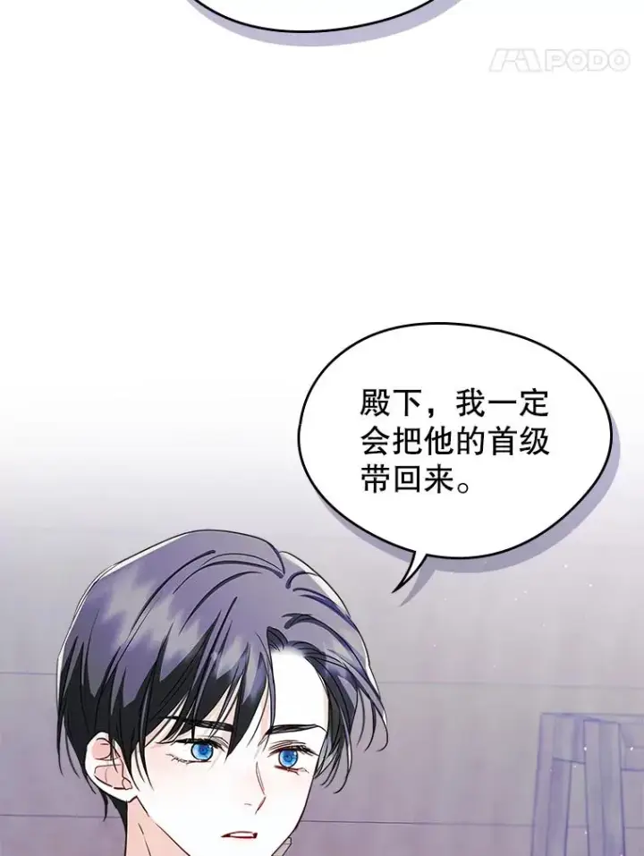 《变成了男主的女性朋友》25.开发治疗药图69