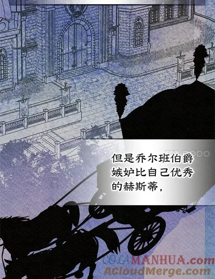 《变成了男主的女性朋友》25.开发治疗药图7