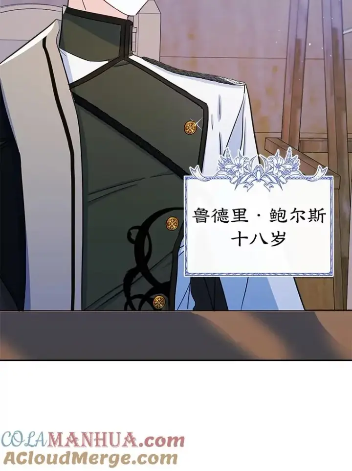 《变成了男主的女性朋友》25.开发治疗药图70