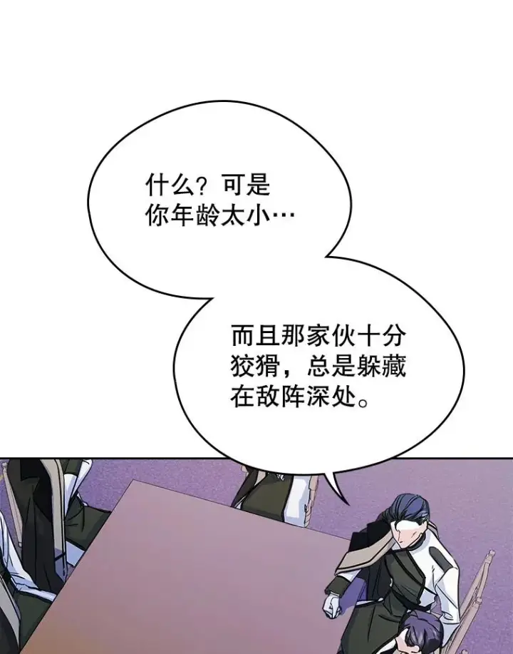 《变成了男主的女性朋友》25.开发治疗药图71