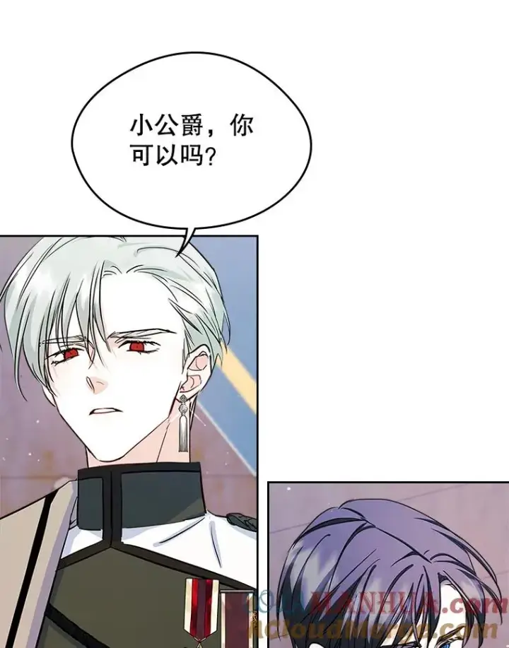 《变成了男主的女性朋友》25.开发治疗药图73