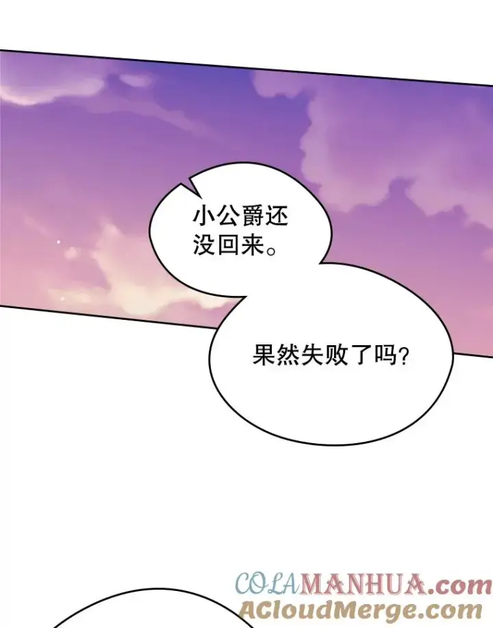 《变成了男主的女性朋友》25.开发治疗药图76