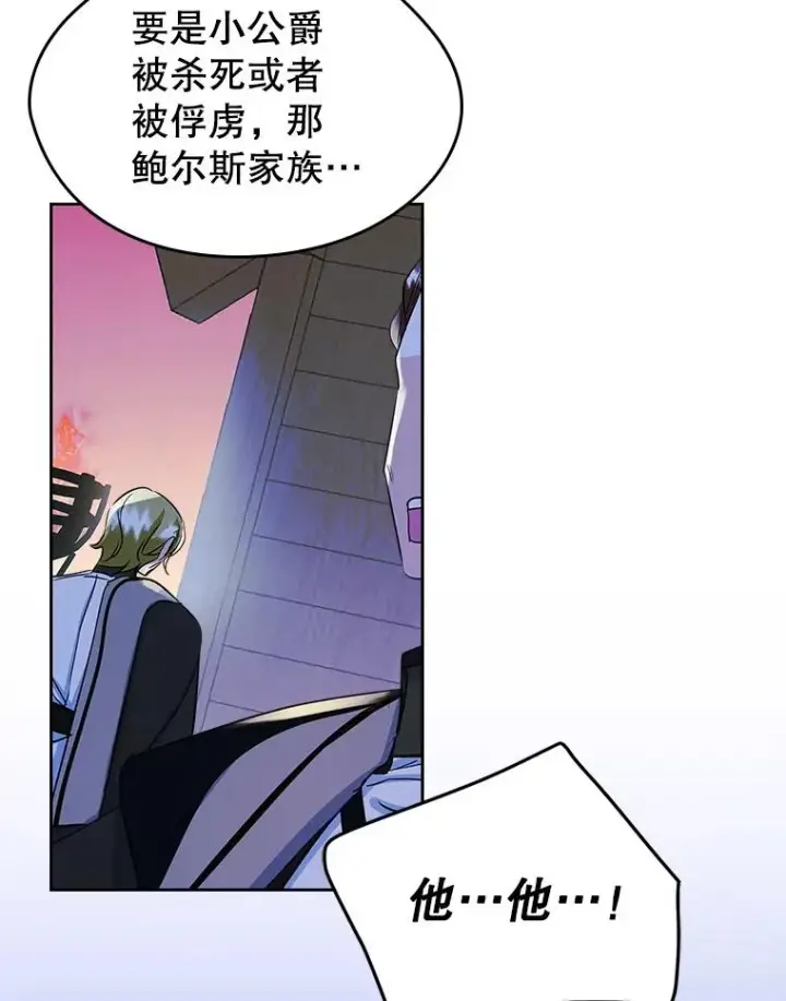 《变成了男主的女性朋友》25.开发治疗药图77