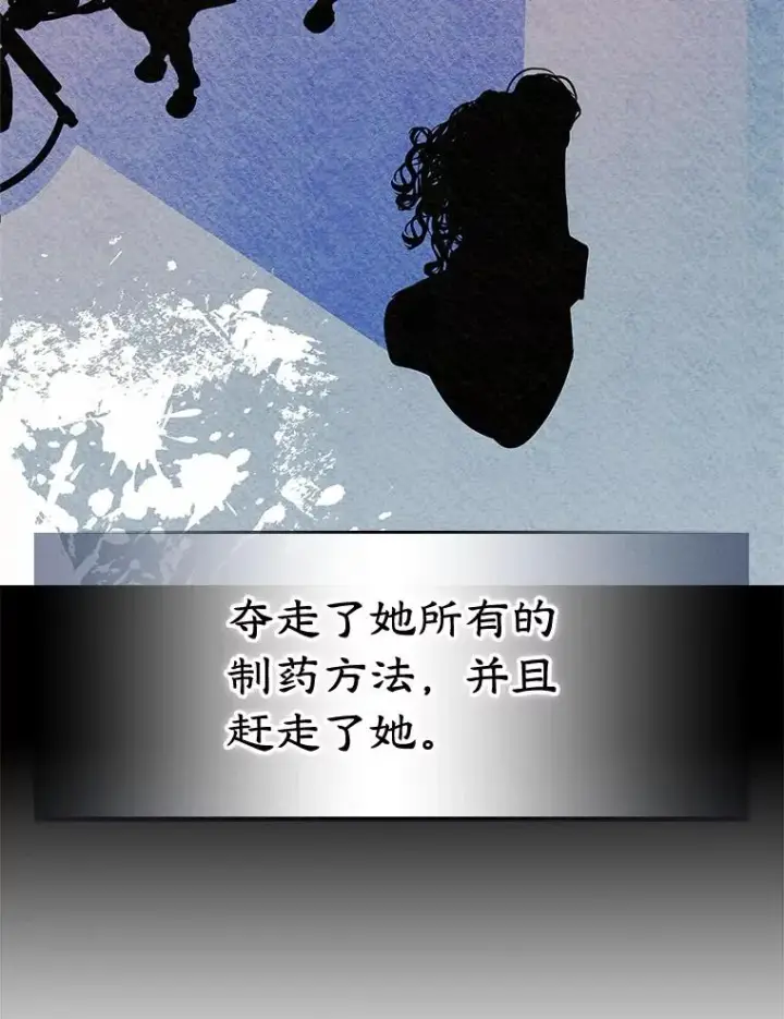 《变成了男主的女性朋友》25.开发治疗药图8