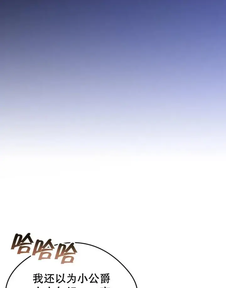 《变成了男主的女性朋友》25.开发治疗药图81