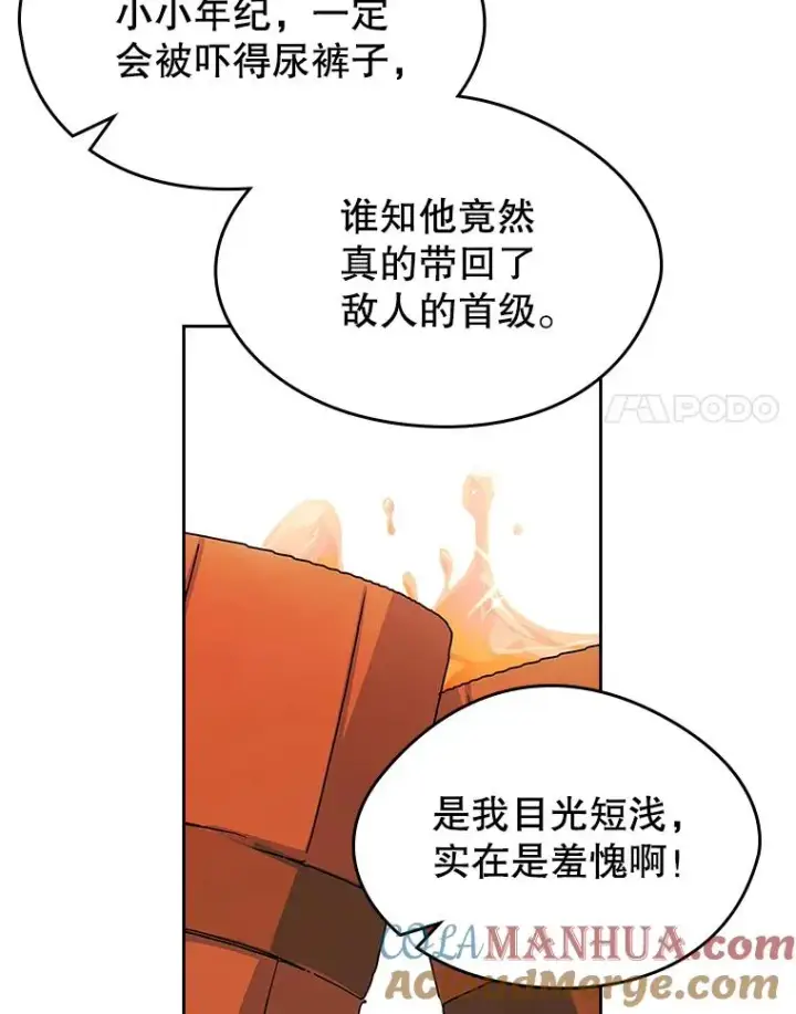 《变成了男主的女性朋友》25.开发治疗药图82