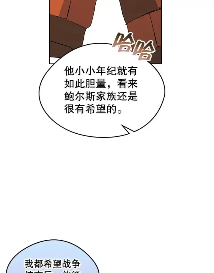 《变成了男主的女性朋友》25.开发治疗药图83