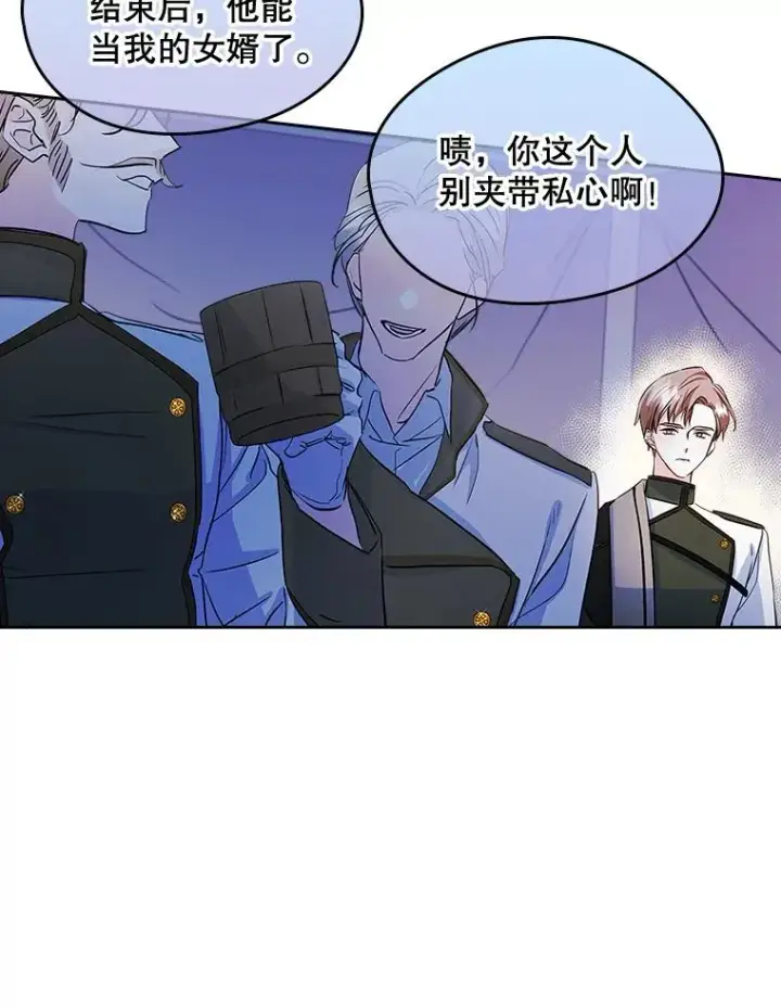 《变成了男主的女性朋友》25.开发治疗药图84