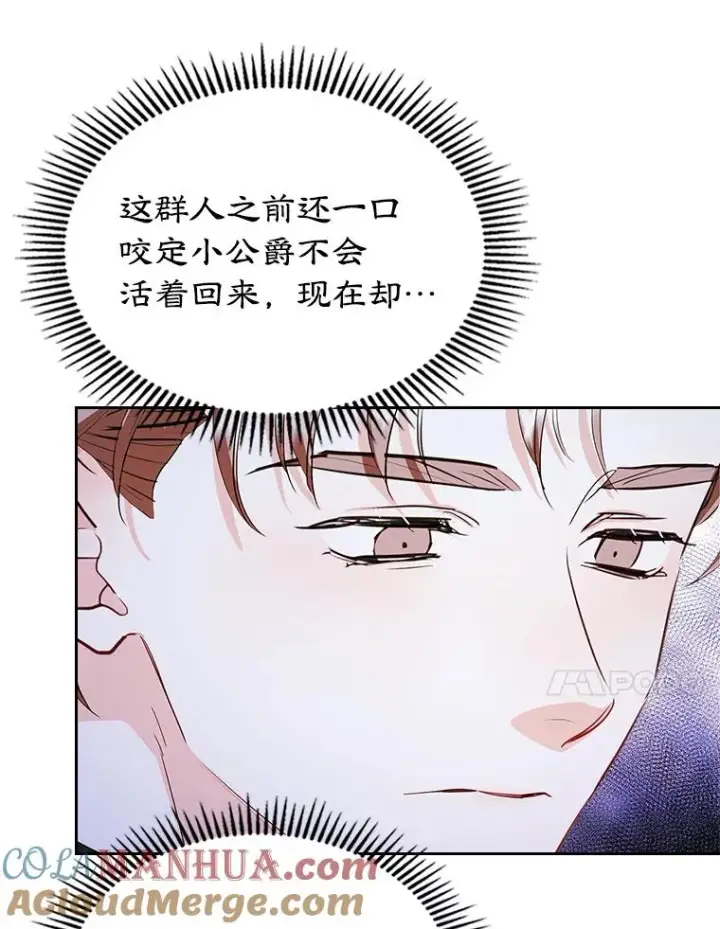 《变成了男主的女性朋友》25.开发治疗药图85
