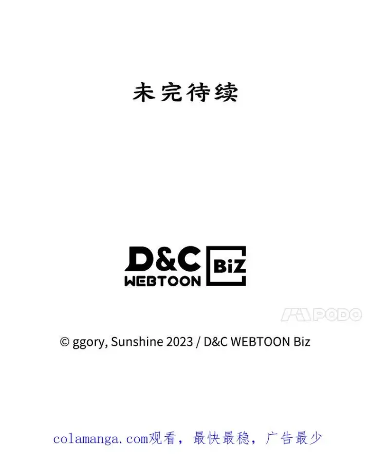 《变成了男主的女性朋友》25.开发治疗药图95