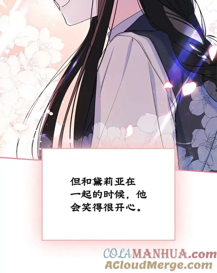 《变成了男主的女性朋友》26.完全不同的他图10