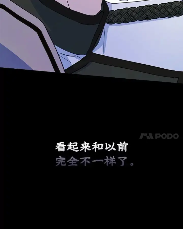 《变成了男主的女性朋友》26.完全不同的他图14