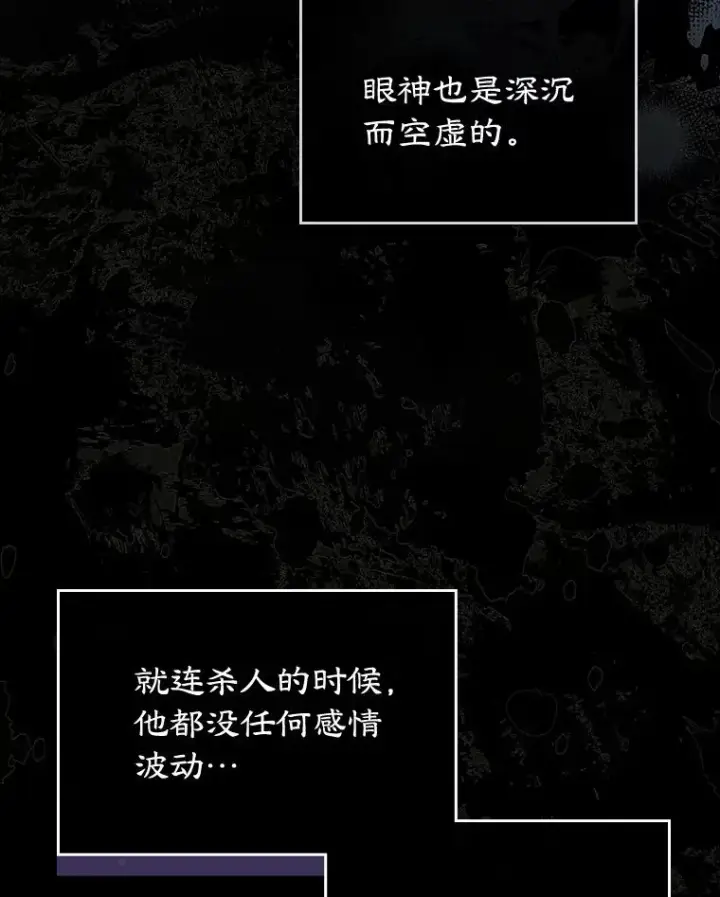《变成了男主的女性朋友》26.完全不同的他图20
