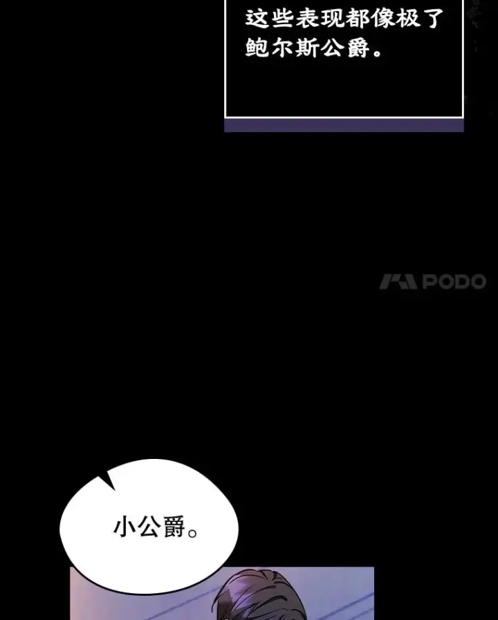 《变成了男主的女性朋友》26.完全不同的他图21