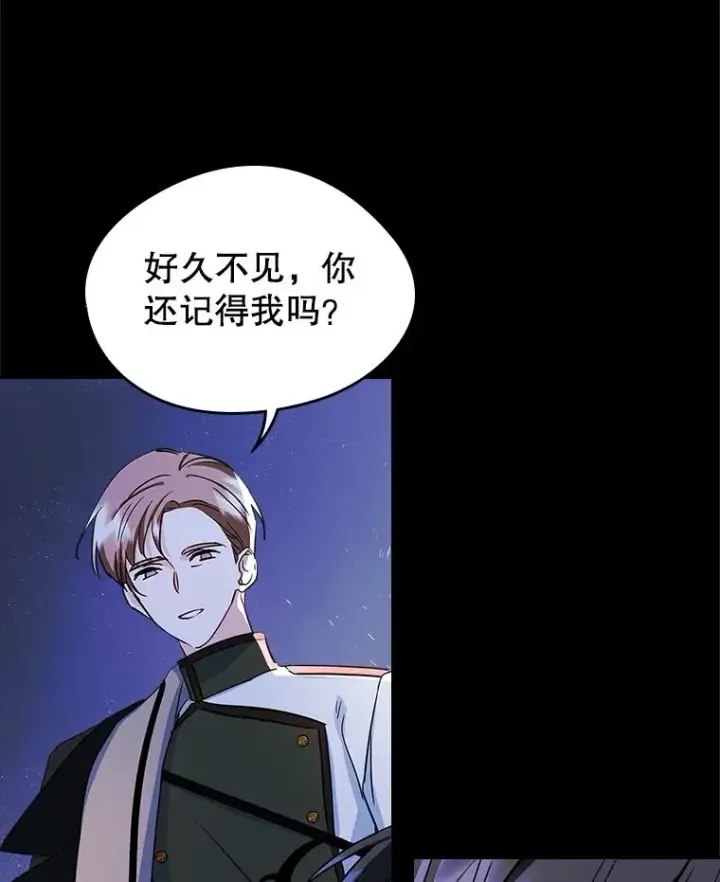 《变成了男主的女性朋友》26.完全不同的他图23