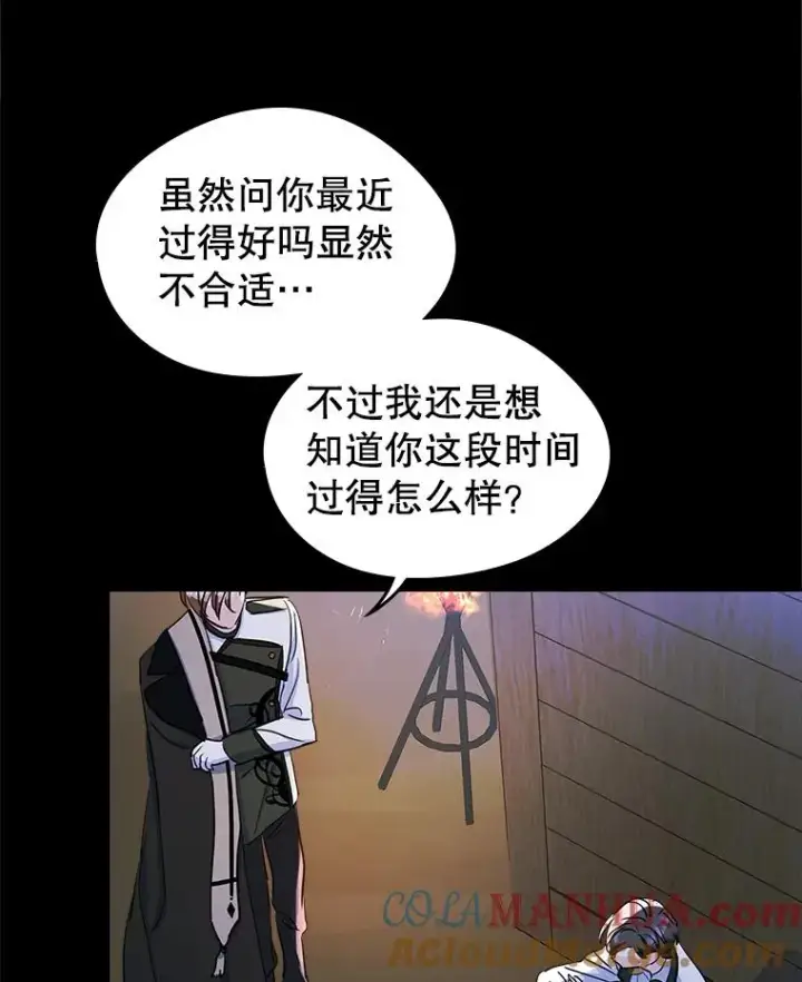 《变成了男主的女性朋友》26.完全不同的他图25