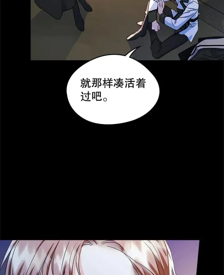 《变成了男主的女性朋友》26.完全不同的他图26