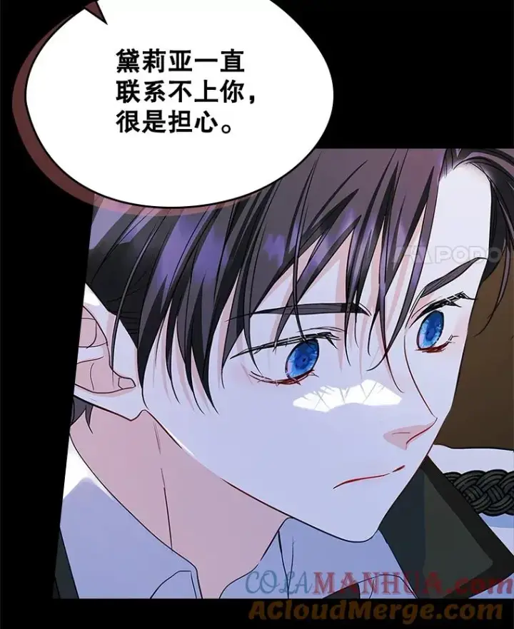 《变成了男主的女性朋友》26.完全不同的他图28