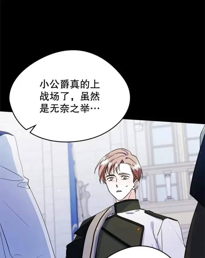 《变成了男主的女性朋友》26.完全不同的他图3