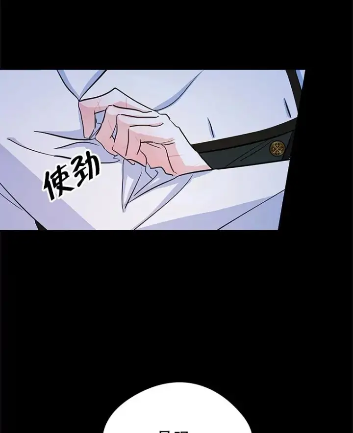 《变成了男主的女性朋友》26.完全不同的他图30