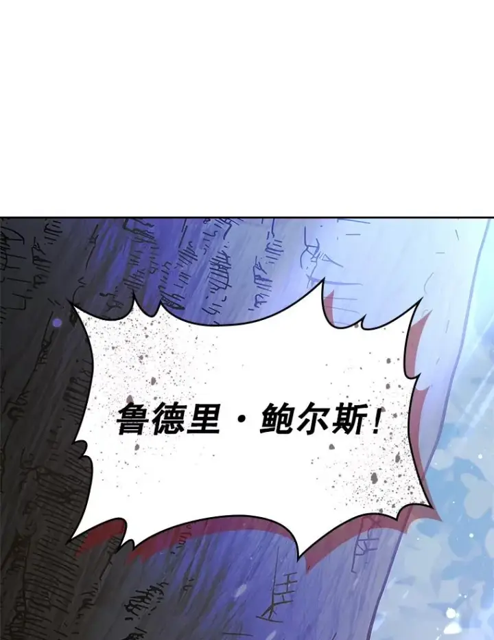 《变成了男主的女性朋友》26.完全不同的他图33