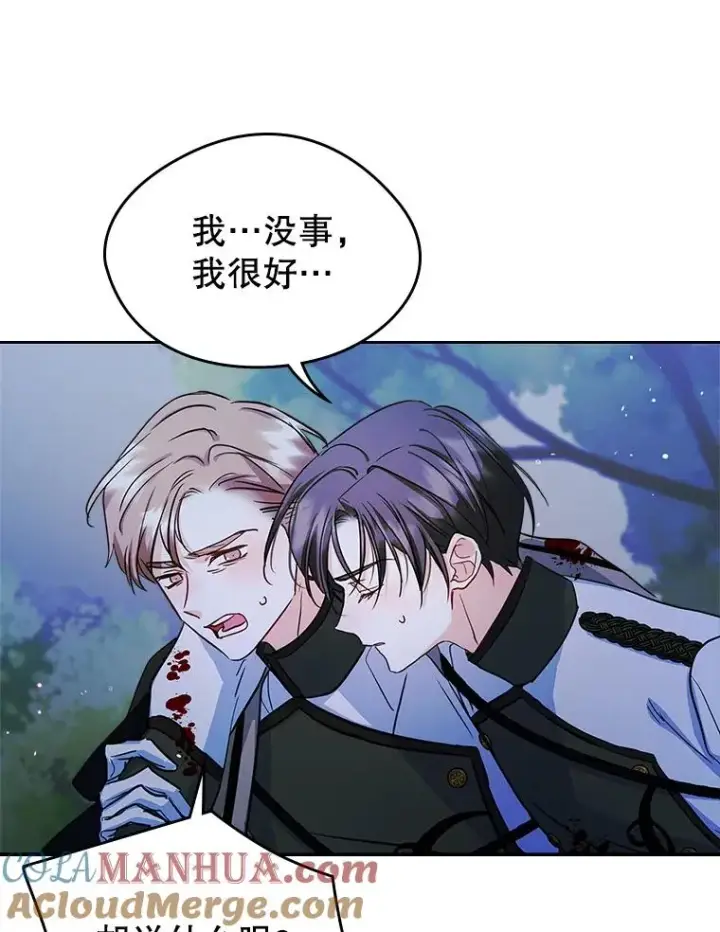 《变成了男主的女性朋友》26.完全不同的他图37