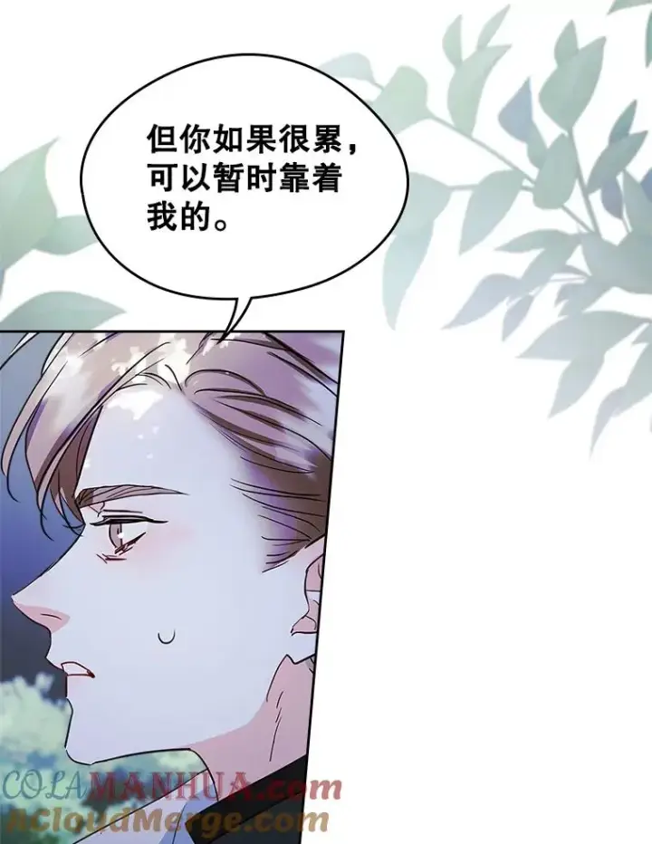 《变成了男主的女性朋友》26.完全不同的他图40