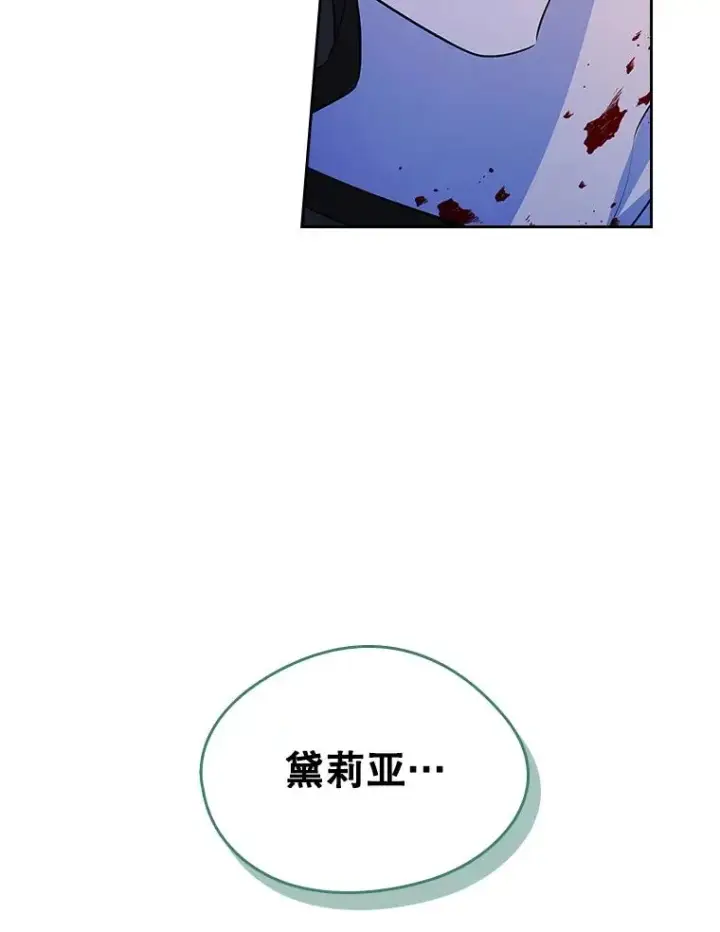 《变成了男主的女性朋友》26.完全不同的他图42