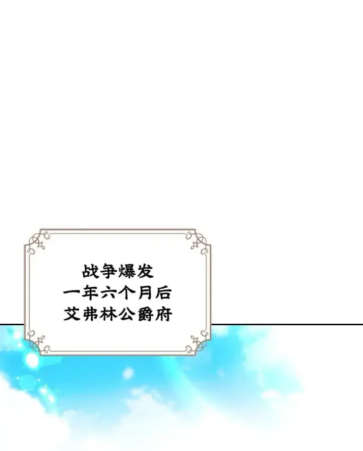 《变成了男主的女性朋友》26.完全不同的他图47