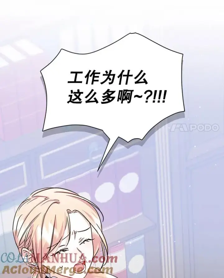 《变成了男主的女性朋友》26.完全不同的他图49