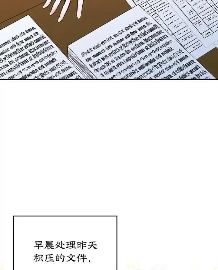 《变成了男主的女性朋友》26.完全不同的他图51