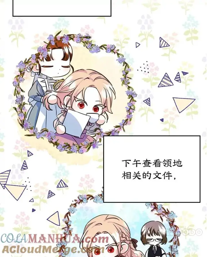 《变成了男主的女性朋友》26.完全不同的他图52