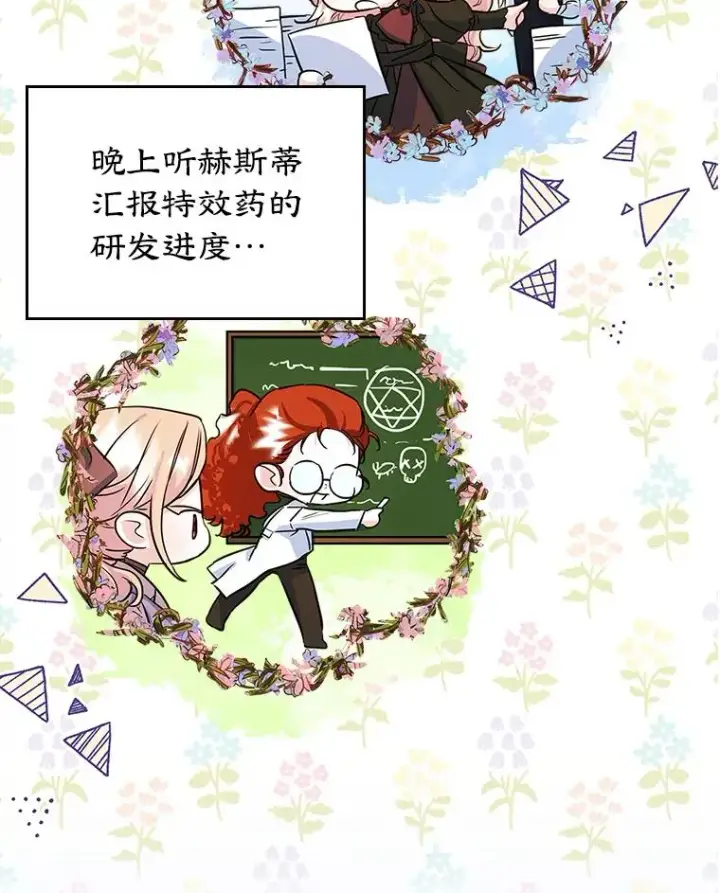 《变成了男主的女性朋友》26.完全不同的他图53
