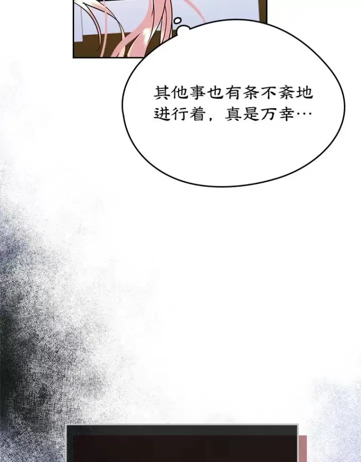 《变成了男主的女性朋友》26.完全不同的他图57