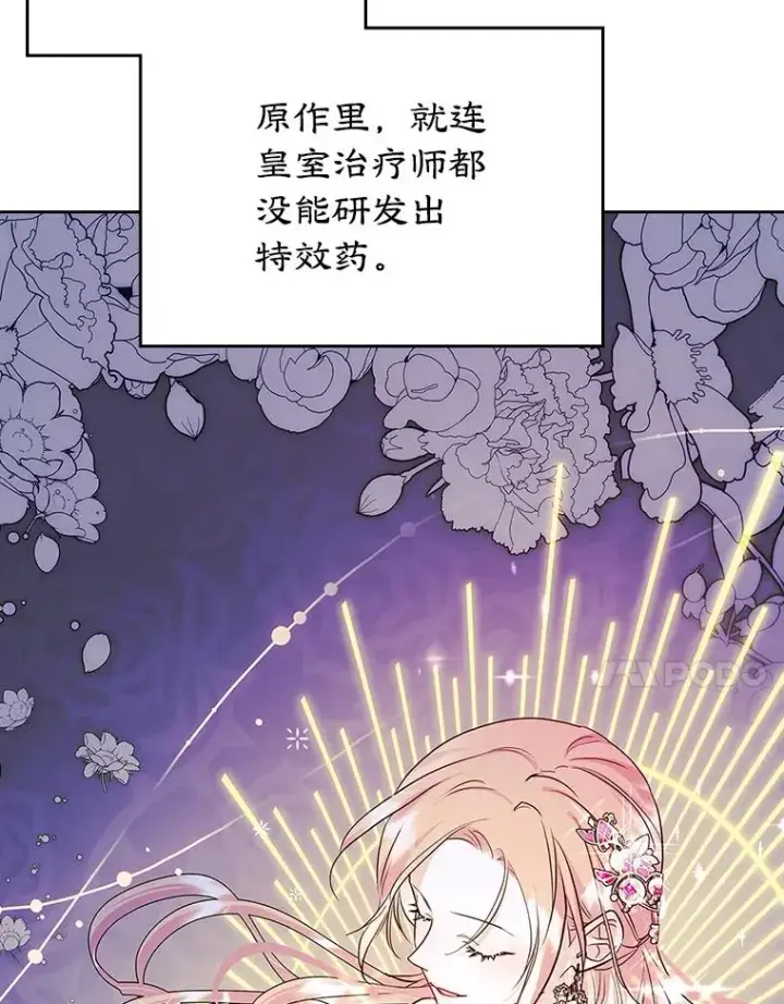 《变成了男主的女性朋友》26.完全不同的他图59
