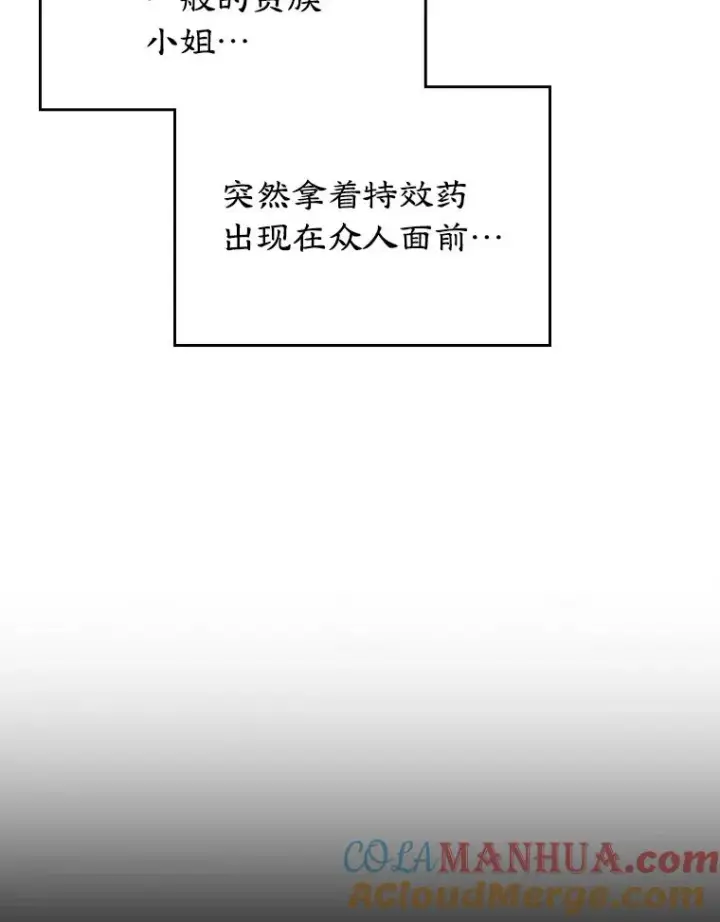 《变成了男主的女性朋友》26.完全不同的他图61