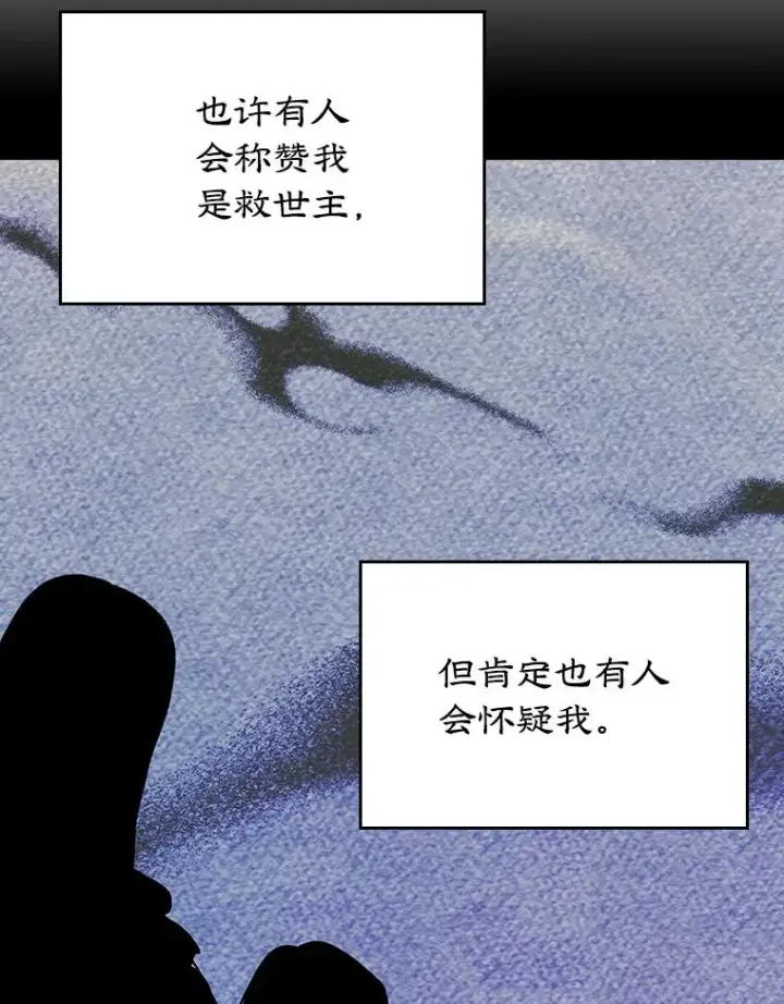 《变成了男主的女性朋友》26.完全不同的他图62